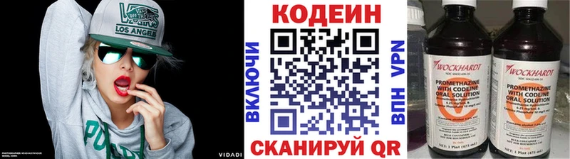 Codein Purple Drank  Городовиковск 