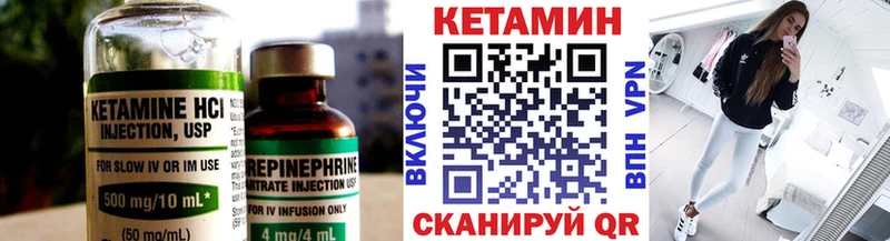 КЕТАМИН VHQ  Городовиковск 
