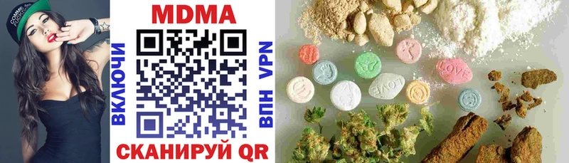 MDMA молли  Городовиковск 