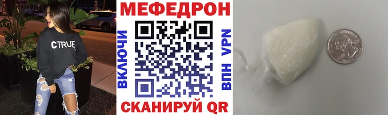 МЕФ кристаллы  где продают наркотики  Городовиковск 