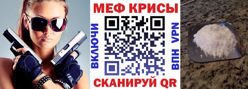 Меф мяу мяу мука Городовиковск